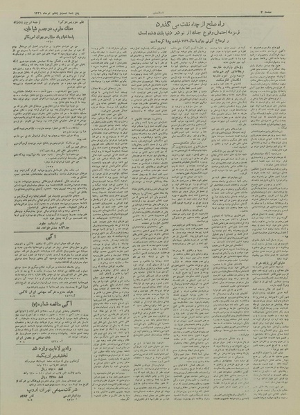 پرونده:Ettelaat13260425.pdf