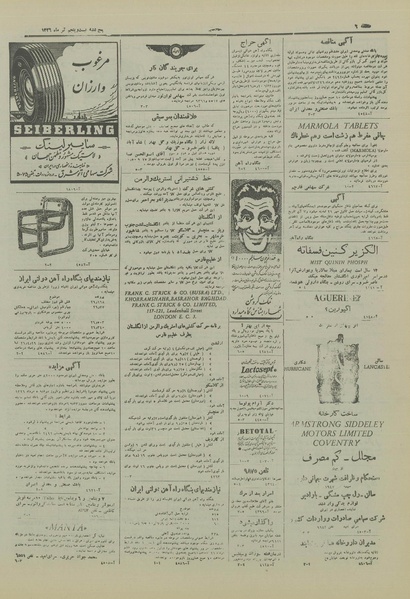 پرونده:Ettelaat13260425.pdf