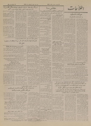 Ettelaat13270220.pdf