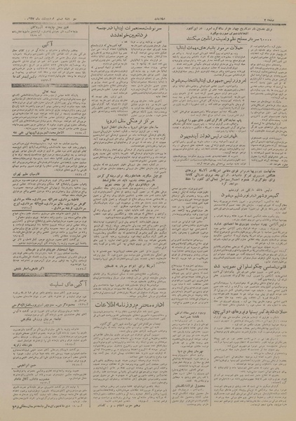 پرونده:Ettelaat13270220.pdf