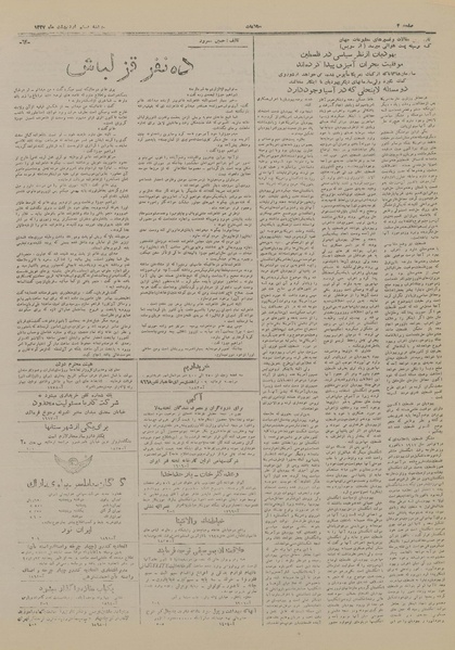 پرونده:Ettelaat13270220.pdf