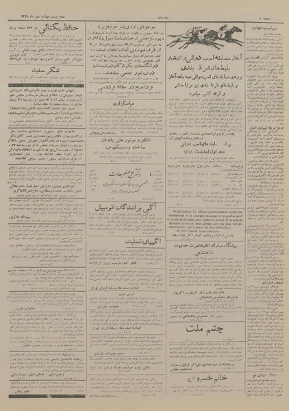 پرونده:Ettelaat13281024.pdf