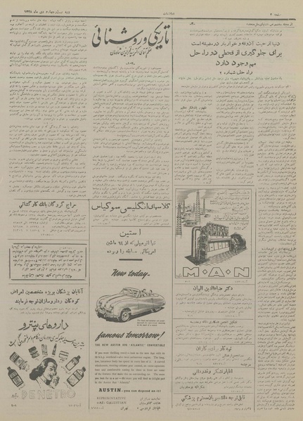 پرونده:Ettelaat13281024.pdf