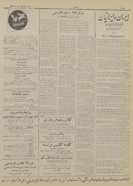 پرونده:Ettelaat13281024.pdf