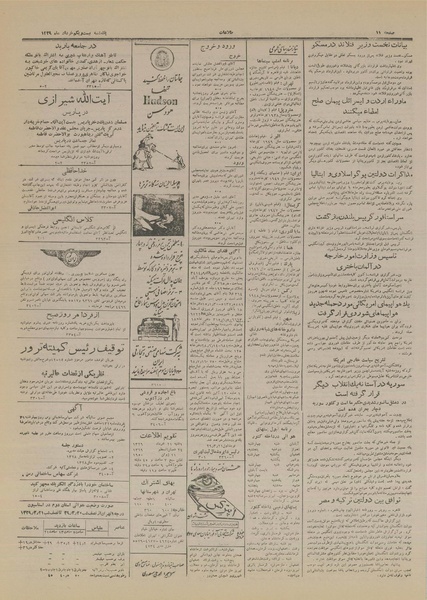 پرونده:Ettelaat13290321.pdf