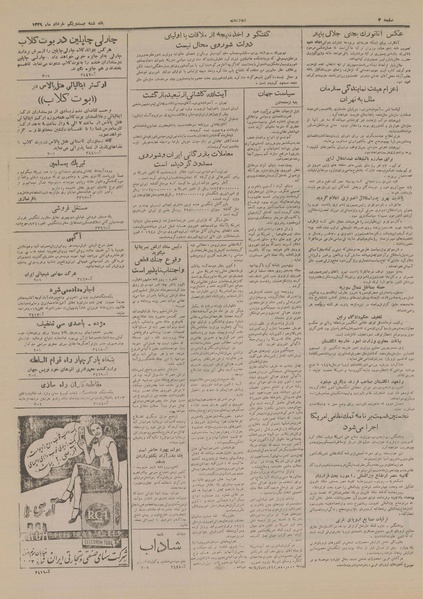 پرونده:Ettelaat13290321.pdf