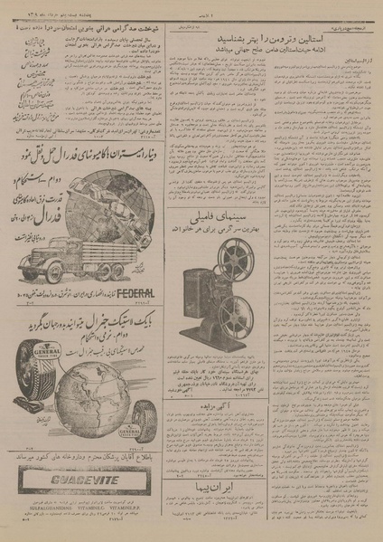 پرونده:Ettelaat13290321.pdf