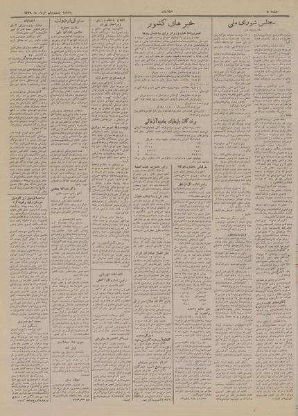 پرونده:Ettelaat13290321.pdf