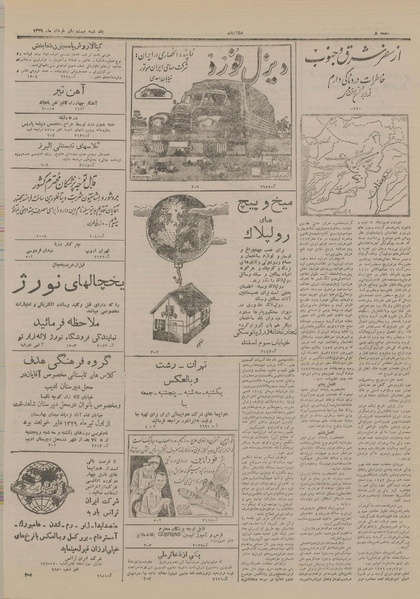 پرونده:Ettelaat13290321.pdf