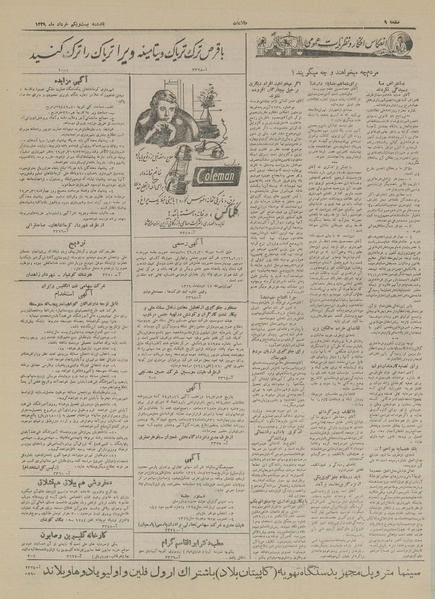 پرونده:Ettelaat13290321.pdf