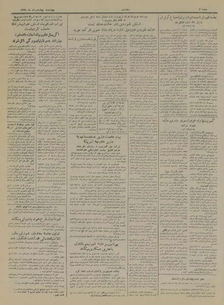 پرونده:Ettelaat13290504.pdf