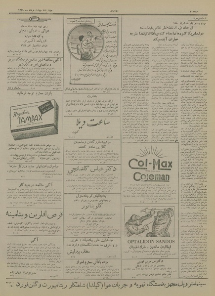 پرونده:Ettelaat13290504.pdf