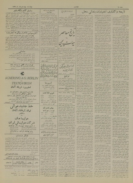 پرونده:Ettelaat13290504.pdf