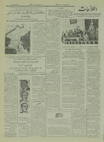 پرونده:Ettelaat13290715.pdf