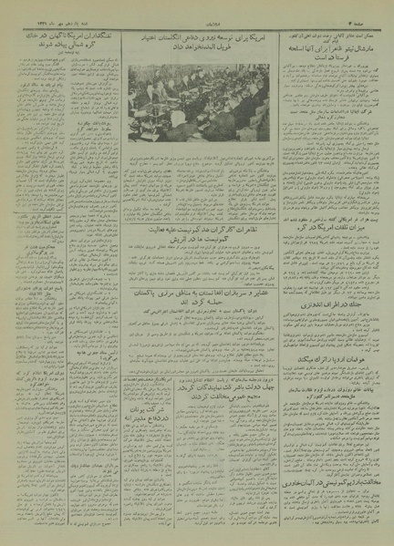 پرونده:Ettelaat13290715.pdf