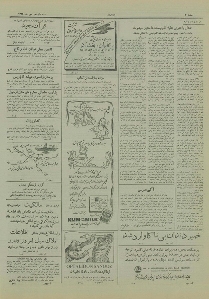 پرونده:Ettelaat13290715.pdf