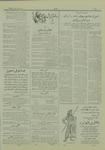 پرونده:Ettelaat13290715.pdf