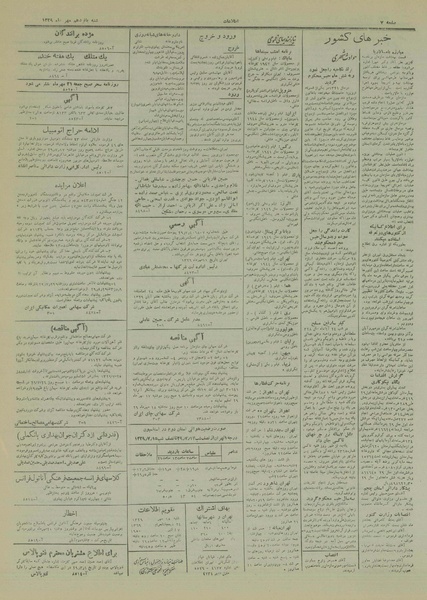 پرونده:Ettelaat13290715.pdf