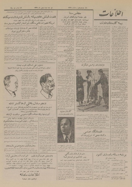 پرونده:Ettelaat13291102.pdf