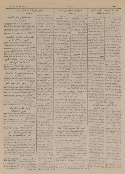 پرونده:Ettelaat13291102.pdf