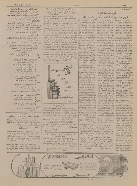 پرونده:Ettelaat13291102.pdf