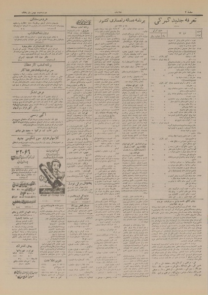 پرونده:Ettelaat13291102.pdf