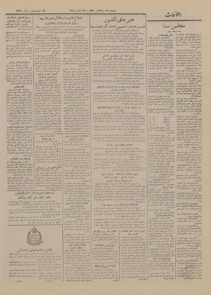 پرونده:Ettelaat13291102.pdf