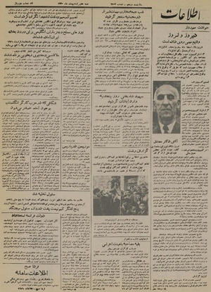 Ettelaat13300207.pdf