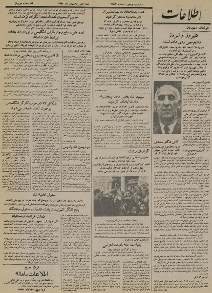 پرونده:Ettelaat13300207.pdf