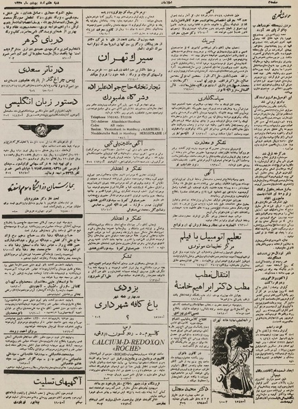 پرونده:Ettelaat13300207.pdf