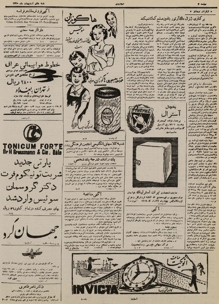 پرونده:Ettelaat13300207.pdf