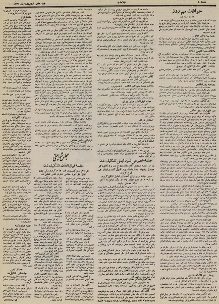 پرونده:Ettelaat13300207.pdf