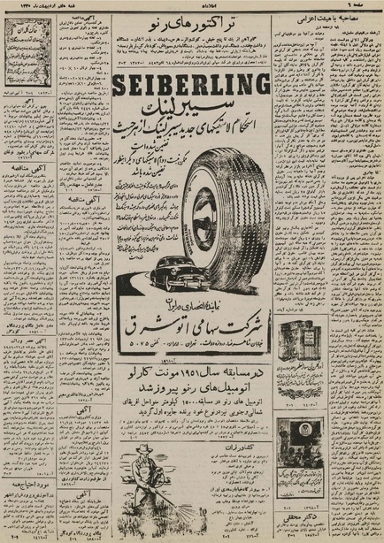 پرونده:Ettelaat13300207.pdf