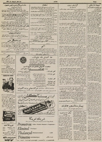 پرونده:Ettelaat13300207.pdf