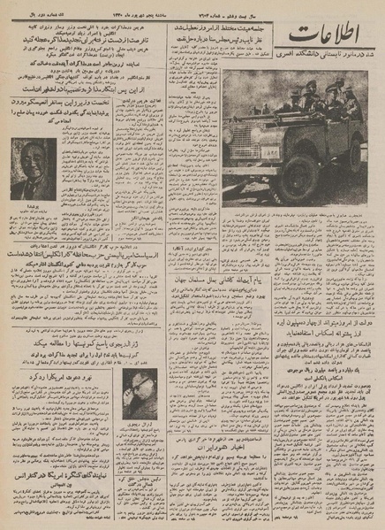 پرونده:Ettelaat13300605.pdf