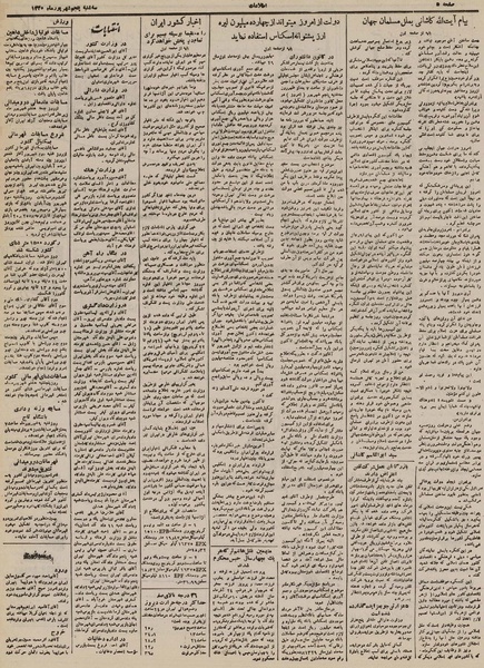 پرونده:Ettelaat13300605.pdf