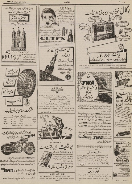 پرونده:Ettelaat13300605.pdf