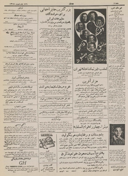 پرونده:Ettelaat13300605.pdf