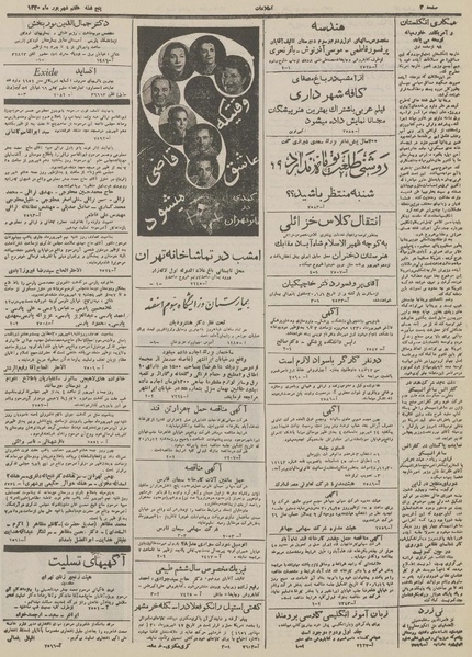 پرونده:Ettelaat13300607.pdf