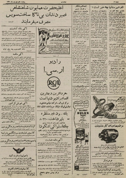 پرونده:Ettelaat13300607.pdf