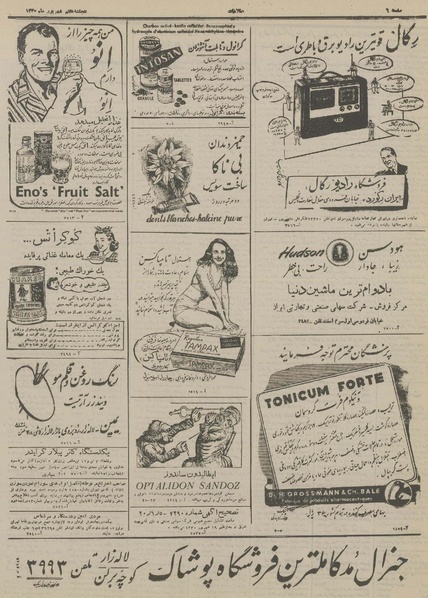 پرونده:Ettelaat13300607.pdf