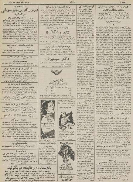 پرونده:Ettelaat13300607.pdf