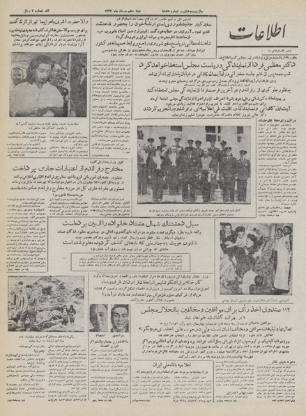 پرونده:Ettelaat13320510.pdf