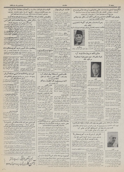 پرونده:Ettelaat13320510.pdf