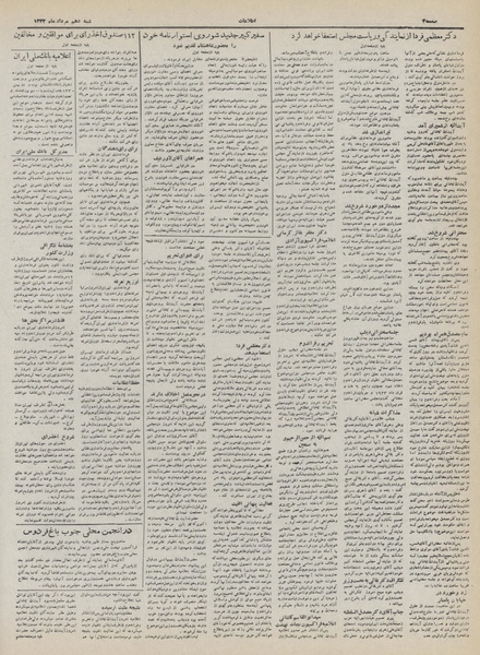 پرونده:Ettelaat13320510.pdf