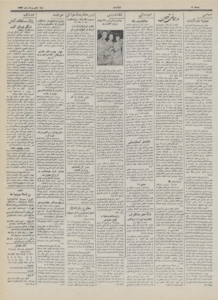 پرونده:Ettelaat13320510.pdf