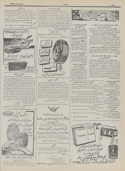 پرونده:Ettelaat13320510.pdf