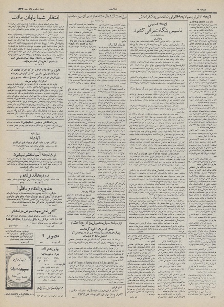 پرونده:Ettelaat13320510.pdf