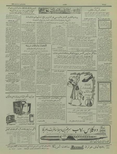 پرونده:Ettelaat13350306.pdf