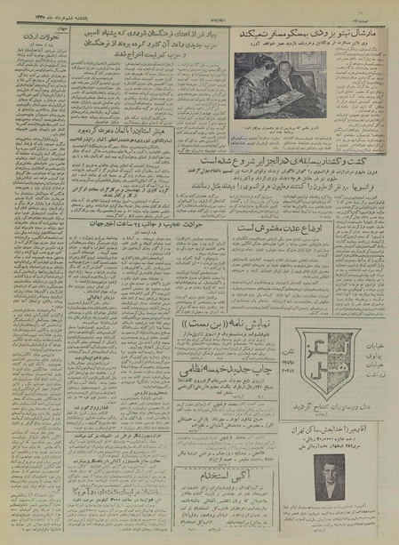 پرونده:Ettelaat13350306.pdf